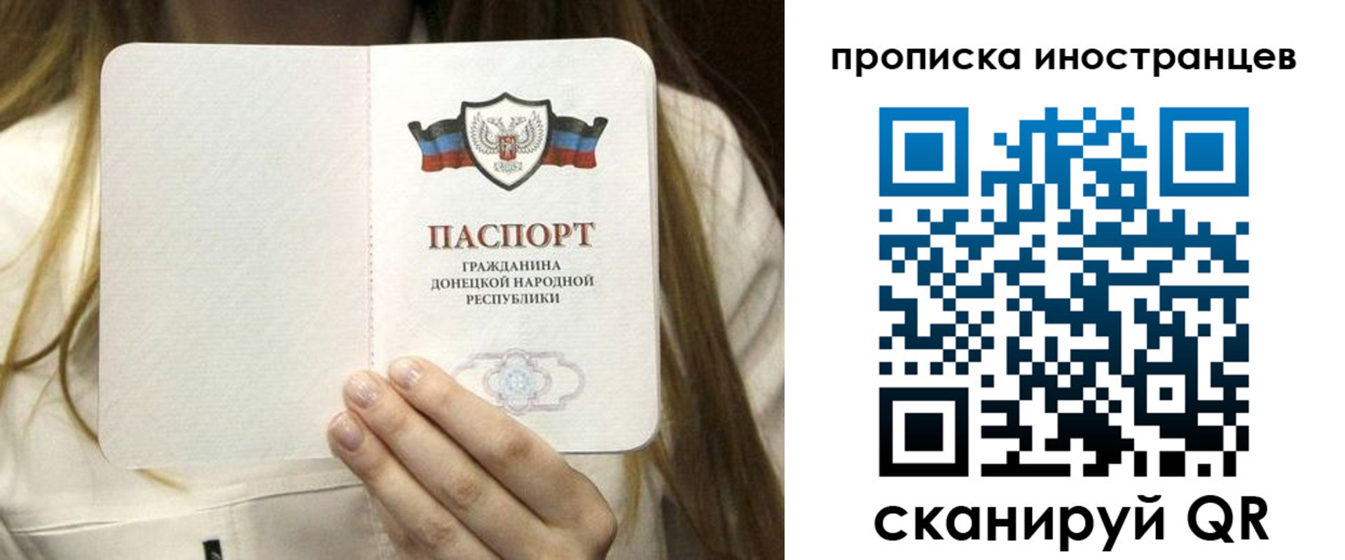 временная прописка в Таре