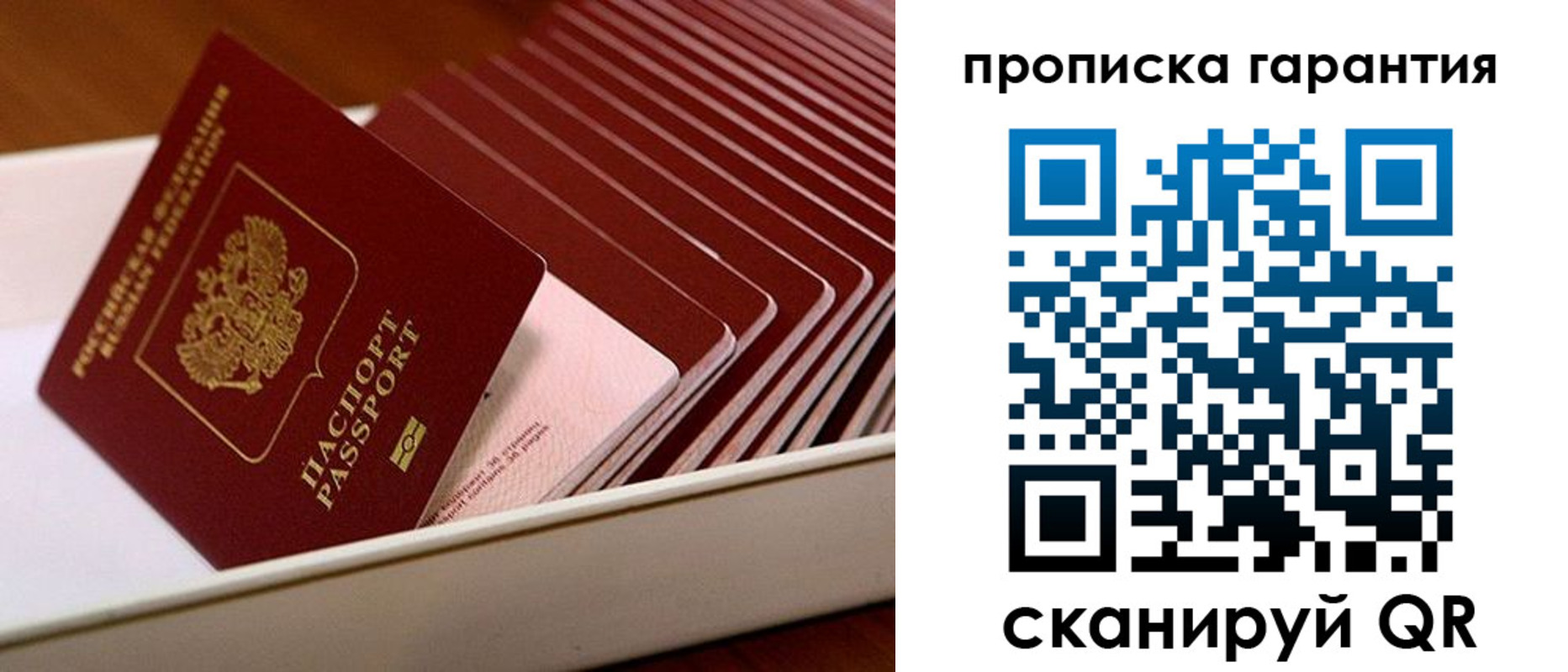 прописка поиск в Таре