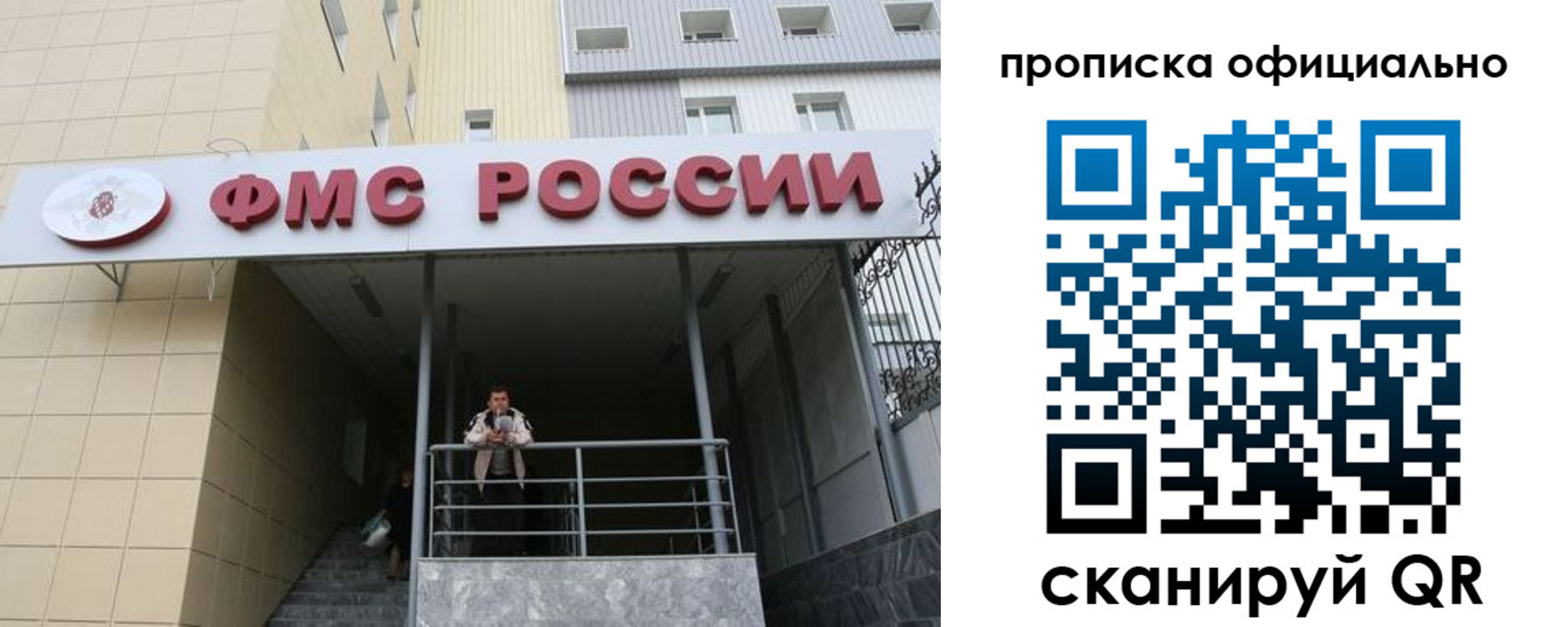 прописка для кредита в Таре
