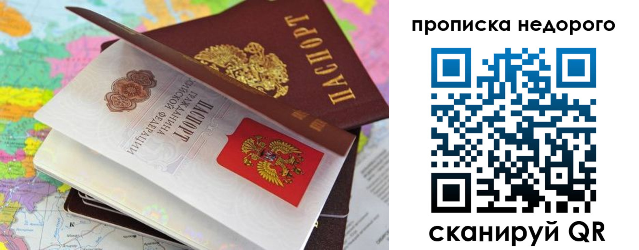 прописка регистрация в Таре